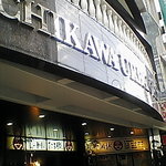 にぼぶら 鏡花 - ホテルの1階です