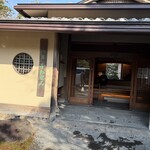 御宿かわせみ - 旅館店頭雰囲気