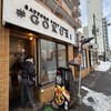 相場王のスープカレー 極哩 札幌本店