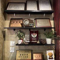 神戸牛 大地 - 
