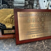 神戸牛 大地 - 