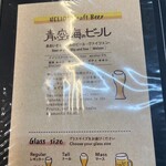 ヘリオス那覇エアポートブルワリー - 