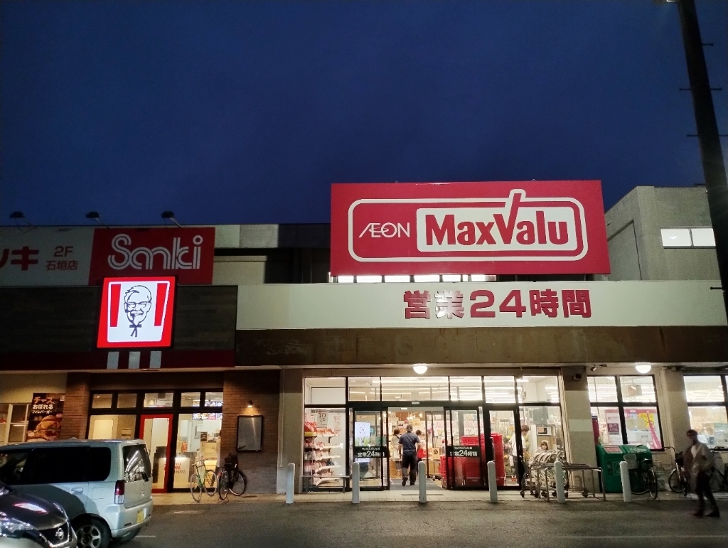 マックスバリュ 新川 店