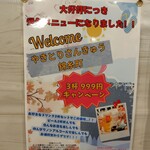 やきとりさんきゅう 錦糸町店 - 