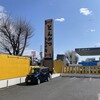 かつ泉 相模原店
