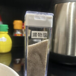 中華飯店 笑心 - 揚物塩❗️