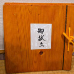 とうふ料理 和幸家 - 