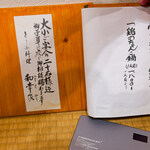 とうふ料理 和幸家 - 