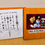 とうふ料理 和幸家 - 