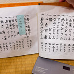 とうふ料理 和幸家 - 