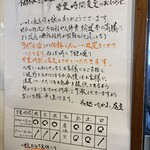 そば処 いながわ - 