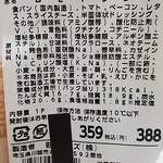 マミーマート 小手指店 - 原材料など