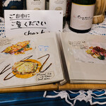 シェ コイワイ - 