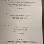 レ セゾン - ランチ3コース（これにプラスでお祝いコースがあります）