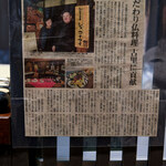 シェ コイワイ - 