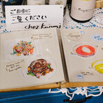 シェ コイワイ - 