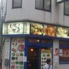 湯葉農園 西新井店
