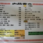 富士ラーメン食堂 - 