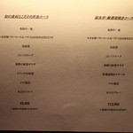 北新地 福多亭 The Ukai - 