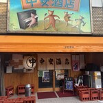 中安酒店 - 