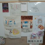 お菓子 はまさき - 