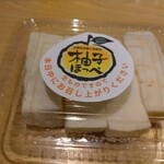 お菓子 はまさき - 