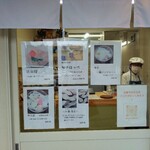 お菓子 はまさき - 