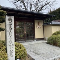 京都・嵐山 ご清遊の宿 らんざん - 