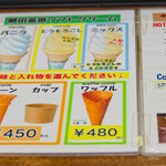 道の駅 日義木曽駒高原 - 