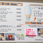 道の駅 日義木曽駒高原 - 