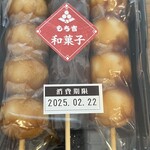 もち吉 - 料理写真: