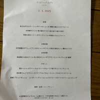 naturam kazuya sugiura - 