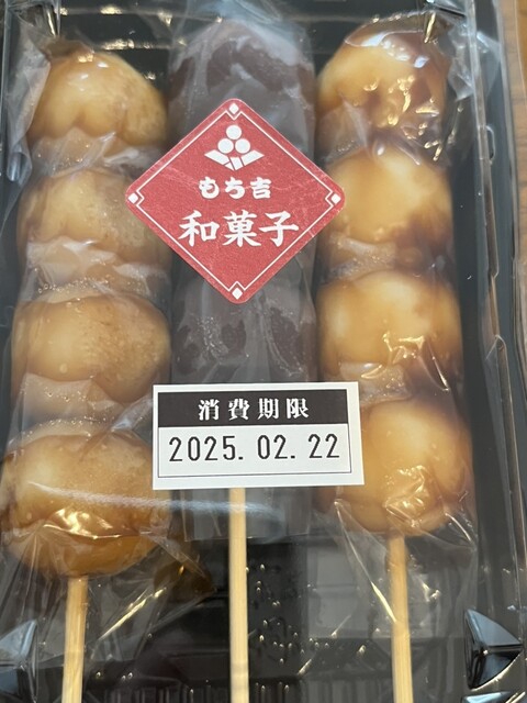 Mochikichi Hanakoganei Ten