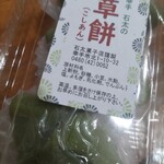 石太菓子店 - 料理写真: