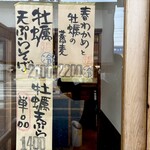 手打そば食堂 たぐる - お店の入り口にある季節のお薦め商品