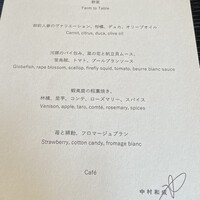 ラ・ボンヌターブル - 
