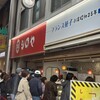 シロヤベーカリー 小倉店 