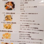パスタビーノ・ハシヤ 南口店 - 