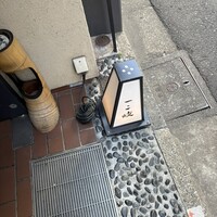 ぎんざ 一二岐 - 