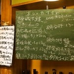 うを徳 - 2014.7 メニューその1