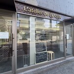 ラトリエ ドゥ プレジール - 