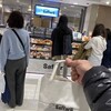 クロワッサンサファリ 大丸梅田店