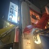 焼肉市場 湯野精肉店