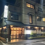 太田なわのれん - 