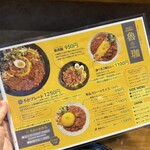 SPICY CURRY 魯珈 - 