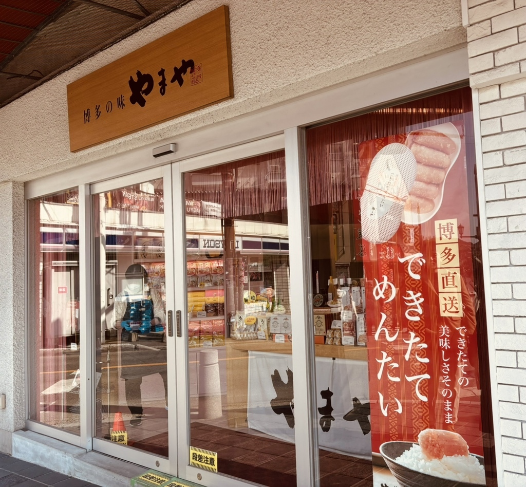 写真 : ヤマヤ ベース ダザイフ （YAMAYA BASE DAZAIFU） - 太宰府