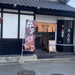 牛たん炭火焼 仁 盛岡分店 - 