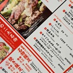 豚足ホルモン 小林商店 - 