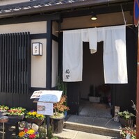 駒響 - 
