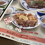 ねぎし 青山通り店 - 